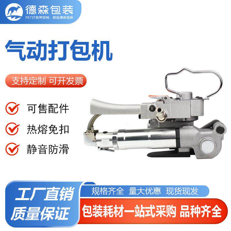 A19气动热熔打包机手提式免扣捆扎收紧一体半自动PET塑钢带捆轧机