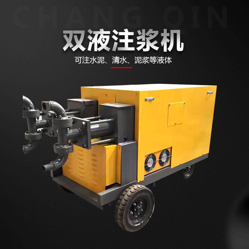 双缸高压灌浆泵桥梁隧道矿山水泥水玻璃灌缝注浆机双缸双液注浆泵
