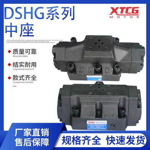 液压电磁阀中座DSHG-04/06-3C2/3C4/3C6/电液换向阀 电磁阀中座
