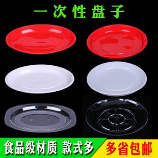 一次性红盘子食品级结婚塑料果菜盘红色婚礼喜庆用品瓜子干果高端