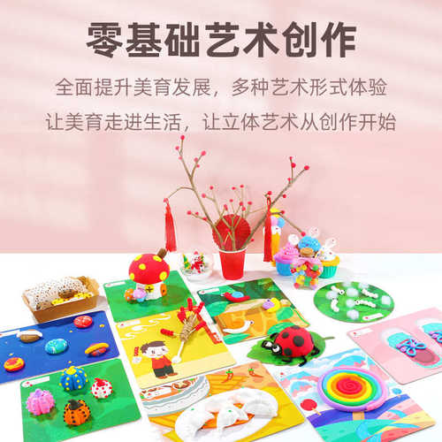 厂家批发 幼儿园立体趣味创意美术课程 超轻粘土手工制作材料包
