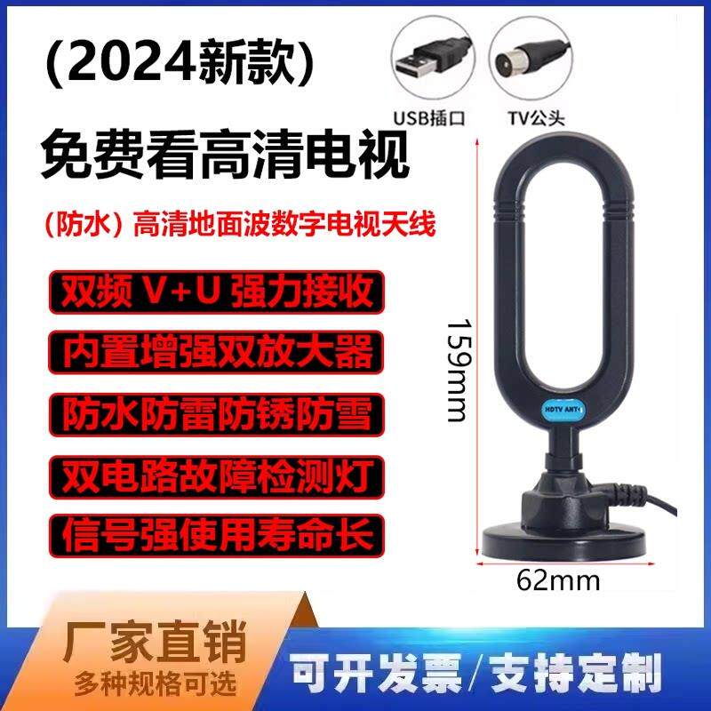 无需网路 数位电视天线 线地面波室内外天线 线 高清dtmb电视接收