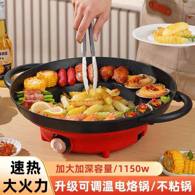 插电款贵州烙锅家用多功能烧烤一体锅炸洋芋专用罗锅火锅围炉桌子,厨房/烹饪用具,煎锅/平底锅,淘宝优惠券,粉丝福利购,淘宝优惠卷
