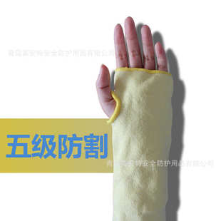 防割护臂凯夫拉防身防割护腕护臂耐隔热高温200度护臂安全袖 套