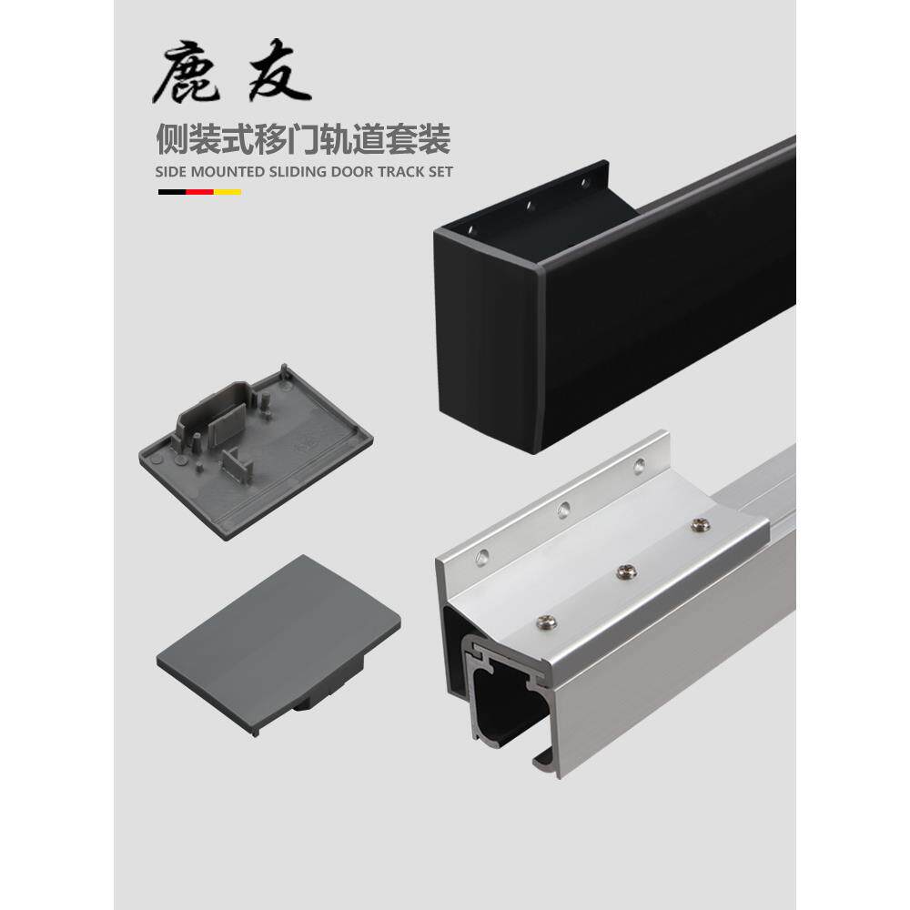移门侧装墙装吊轨滑轮推拉门木门玻璃门导轨缓冲吊轮轨道装饰盖板