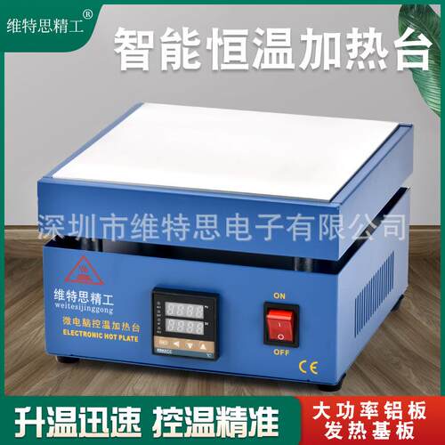 数显946D加热台恒温可调加热平台LED灯珠拆焊台电热板