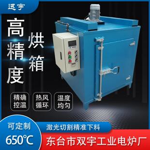 智能数显干燥箱工业电加热鼓风烘箱恒温烘干机热风循环高温烤箱