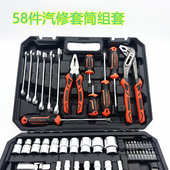 汽修套kingqueen58 工具组件套 套筒
