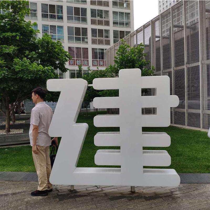 【北京工厂】户外广告牌LED通体发光字 亚克力不锈钢门头招牌制作
