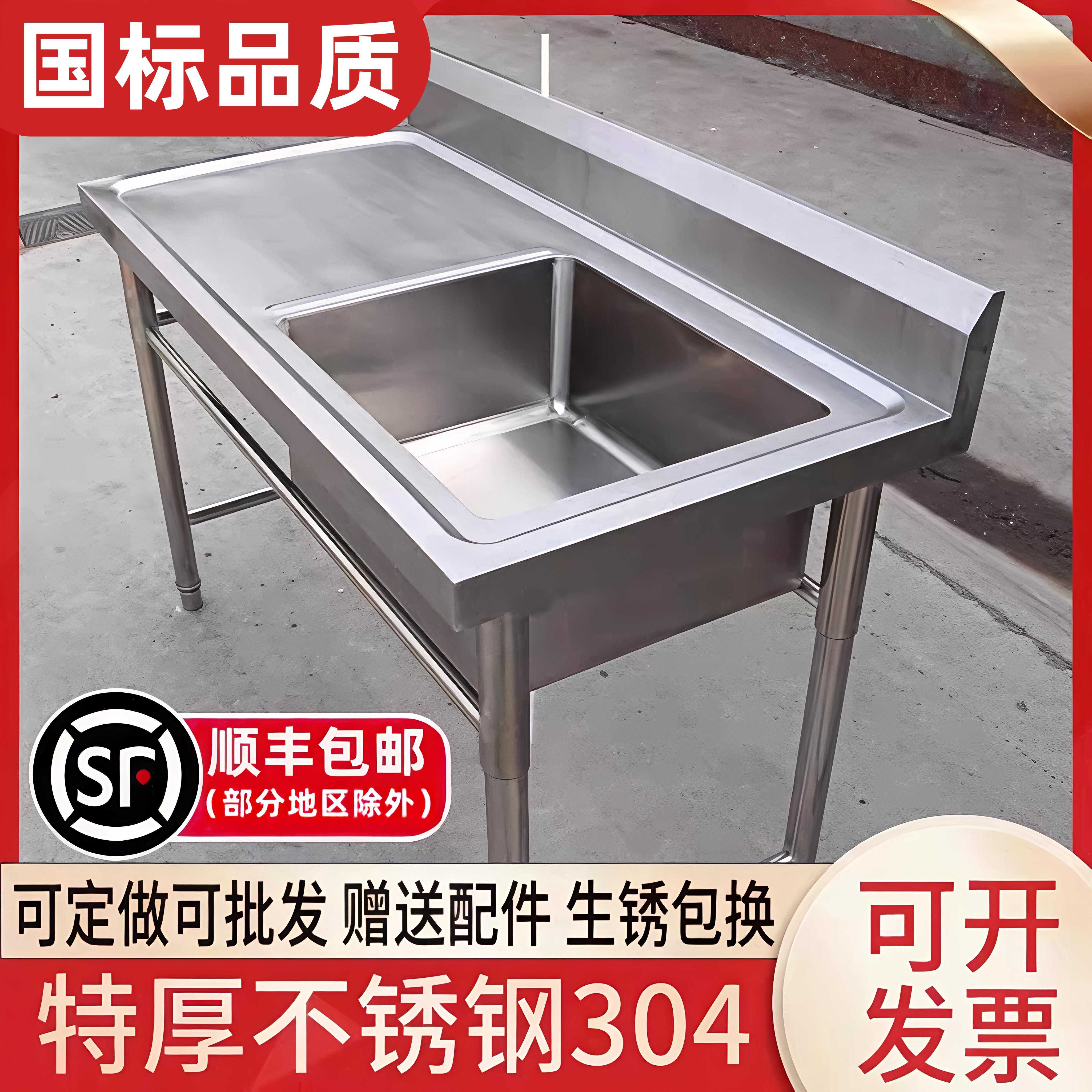 水槽304不锈钢加厚带工作台饭店用洗菜池包邮双水槽洗碗池水漕落