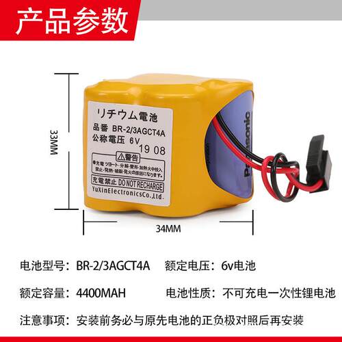 BR-2/3AGCT4A/6V适用发那科驱动器加工中心PLC电池A98L-0031-0025