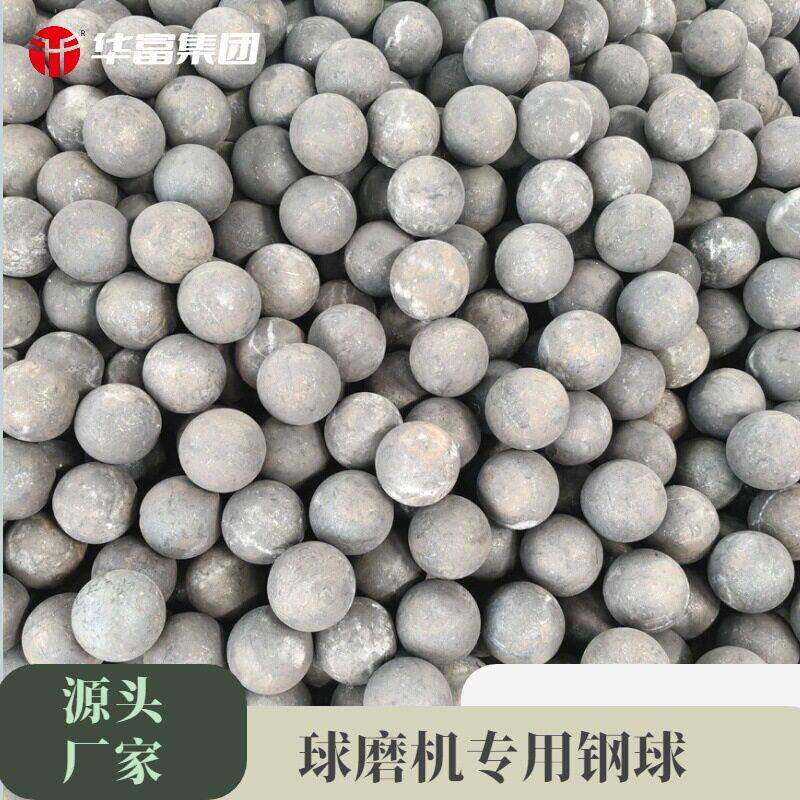 130MM研磨机专用球、矿山球磨机耐腐蚀、锻造钢球、强度抗磨损