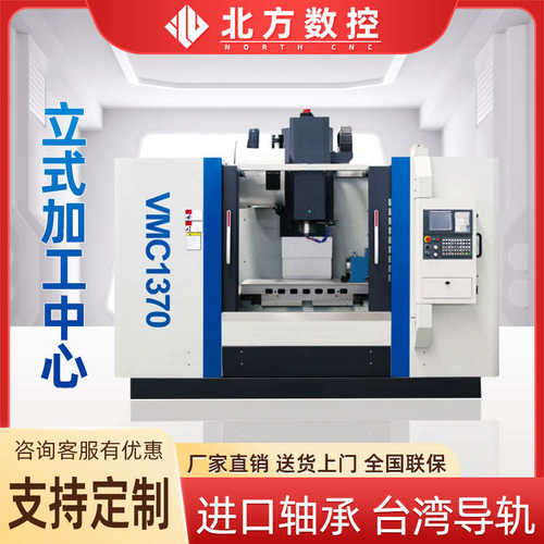 光机 vmc1370加工五轴轴 联动轴供应数控机床五五中心机床