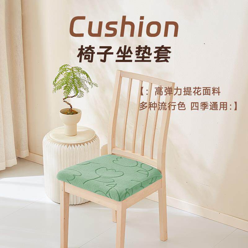 电脑凳子套罩通用弹力办公室餐椅套罩实木椅子套罩坐垫现代简约