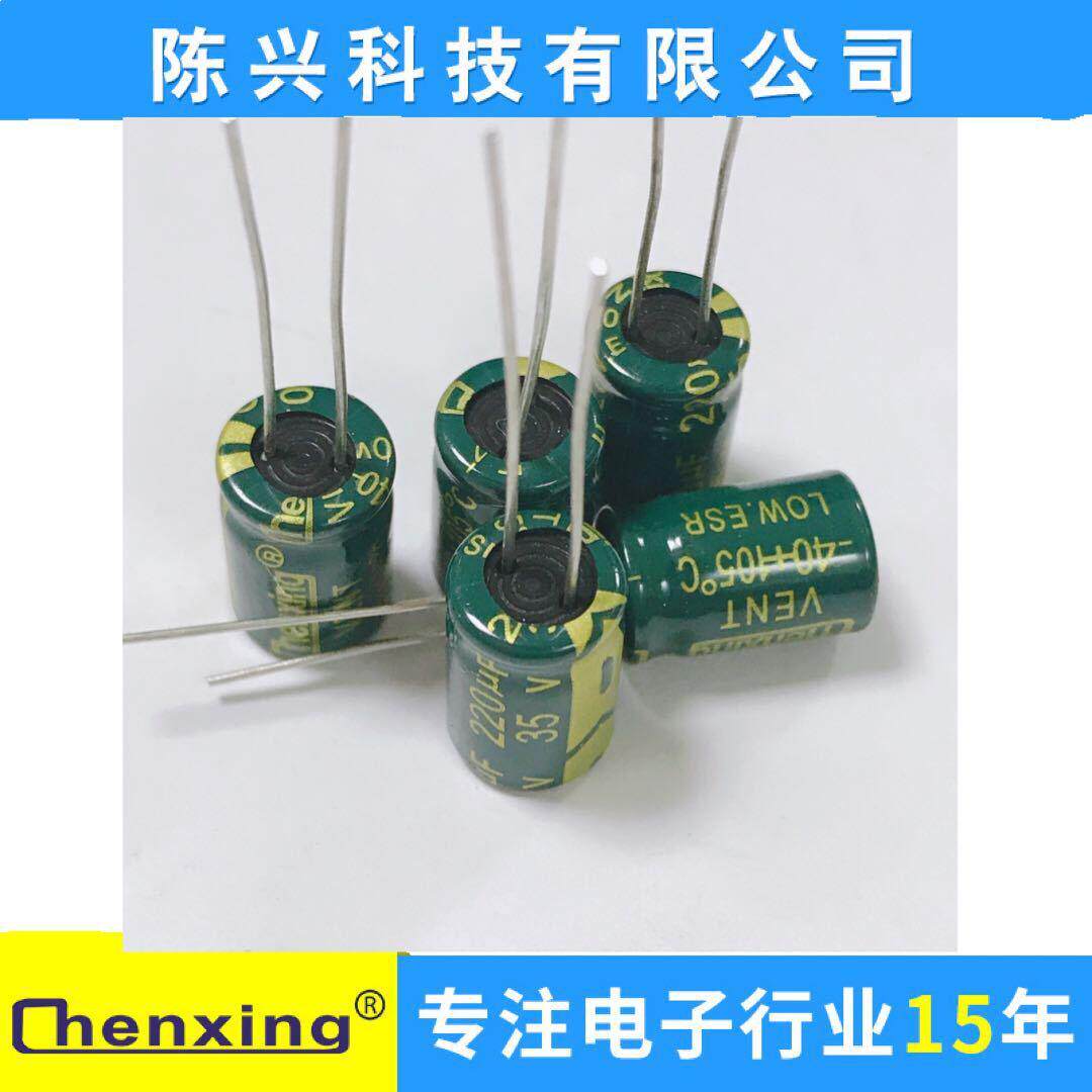 厂家直销【高频低阻】电解电容35v220uf 8*12mm 220uf35v