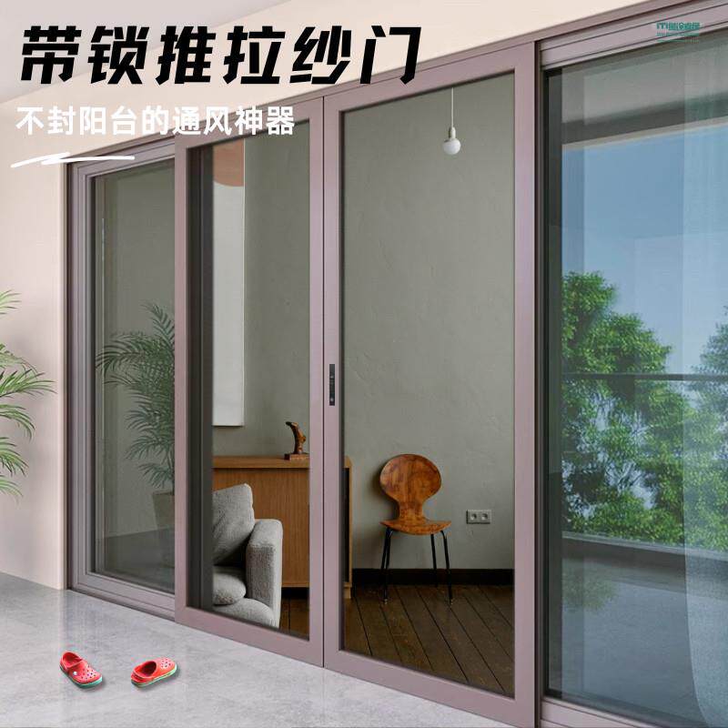 成都定制推拉纱门超薄轨道静音滑轮防盗锁高清金刚网铝合金窗框