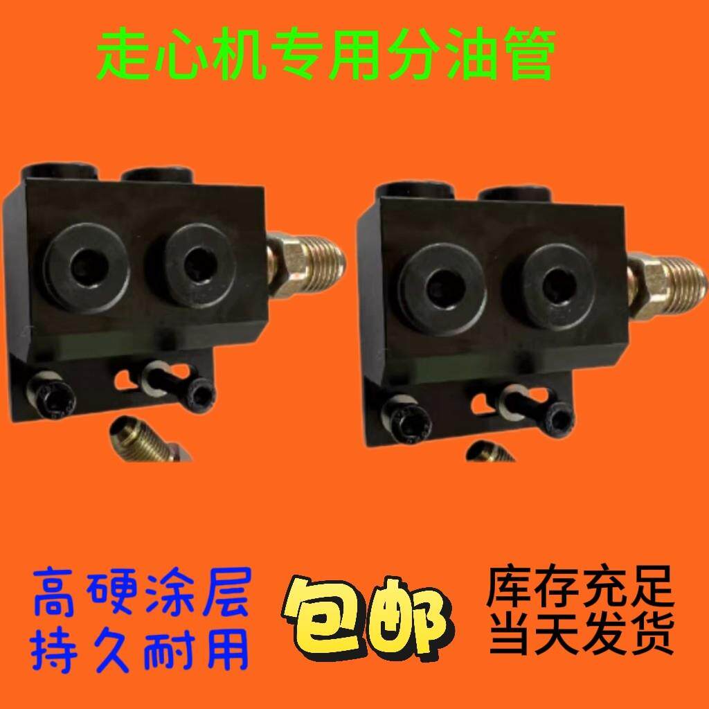 津上走心机专用分油器标配G1/8转G1/4和G1/8转G1/8D型油管接头