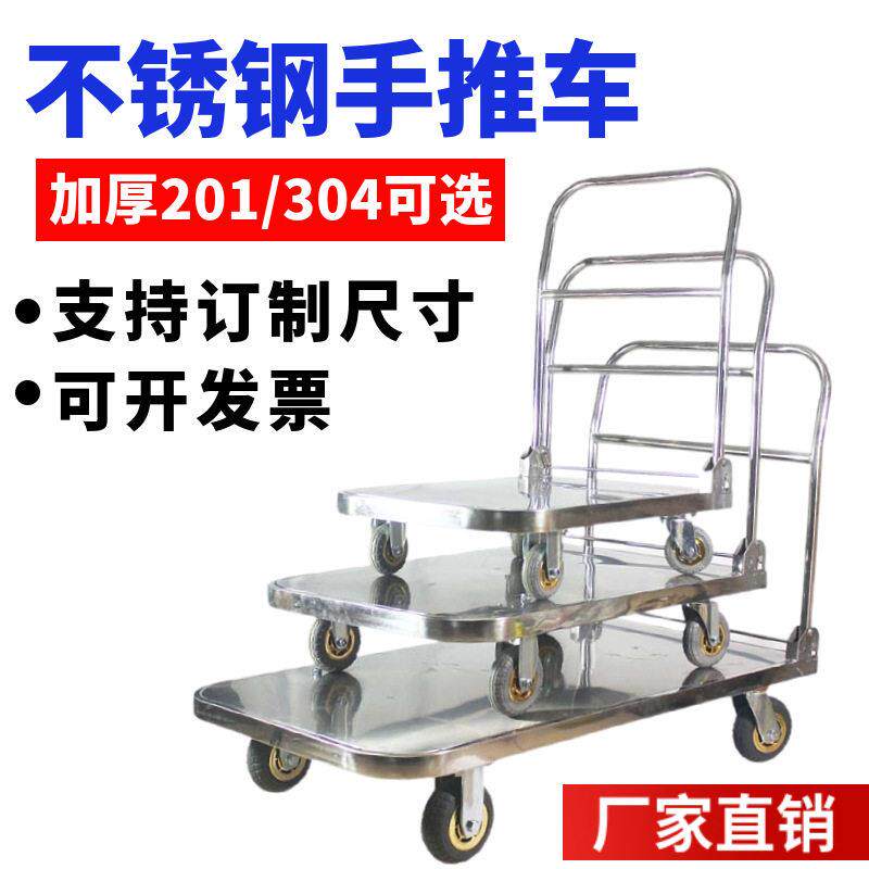 304不锈钢平板车手推车搬运车静音可折叠加厚四轮小推车拉货推车