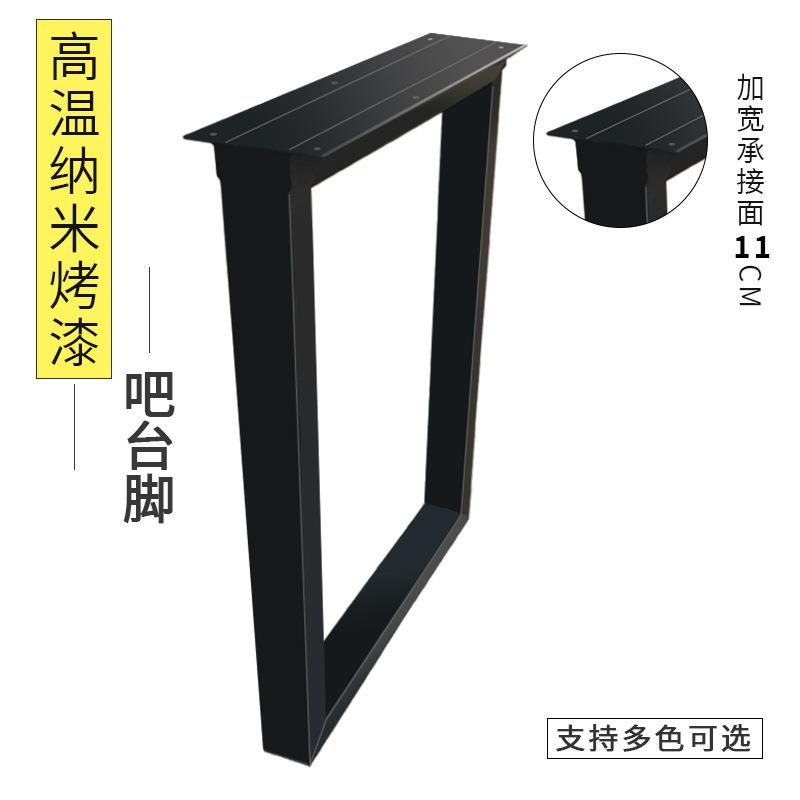 跨境铁艺桌腿餐厅桌子支架 金属吧台腿办公桌腿支撑架吧台脚