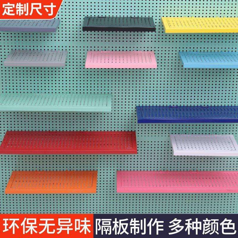 洞洞板挂钩层板超市泡面架子厨房家用小饰品收纳摆架挂篮挂钩