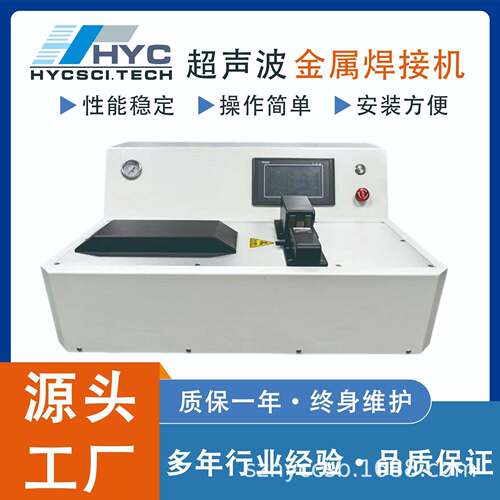 超声波金属线束