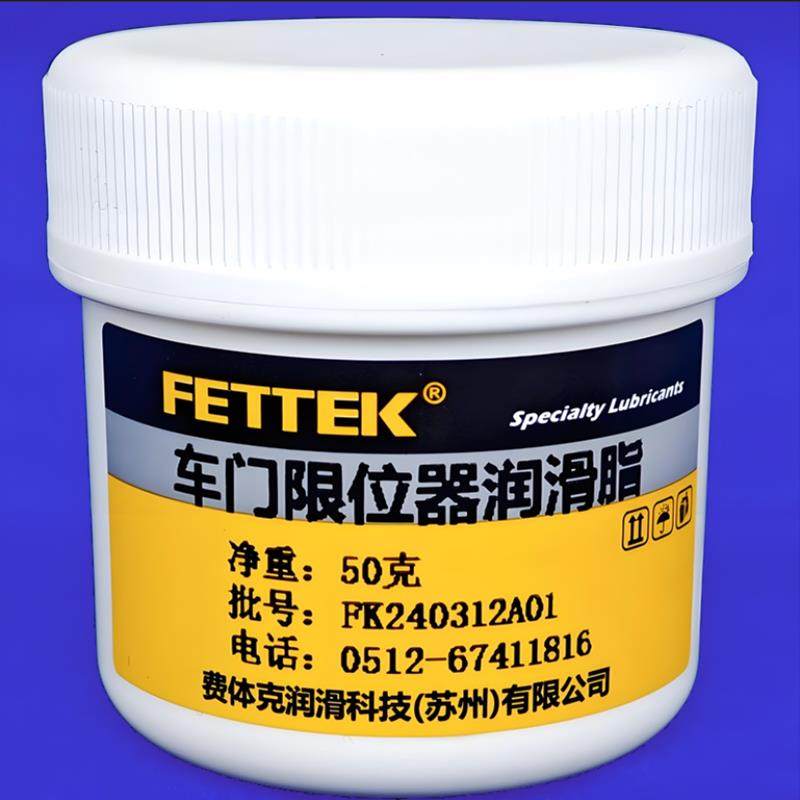 汽车限位器润滑脂解决车门铰炼异响开关门重耐高温防水降噪音油脂