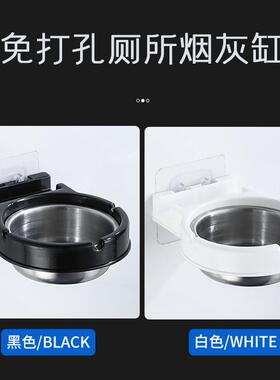 创意厕所免打孔菸灰缸宾馆酒店KTV无痕可分离壁挂式不锈钢菸灰盒