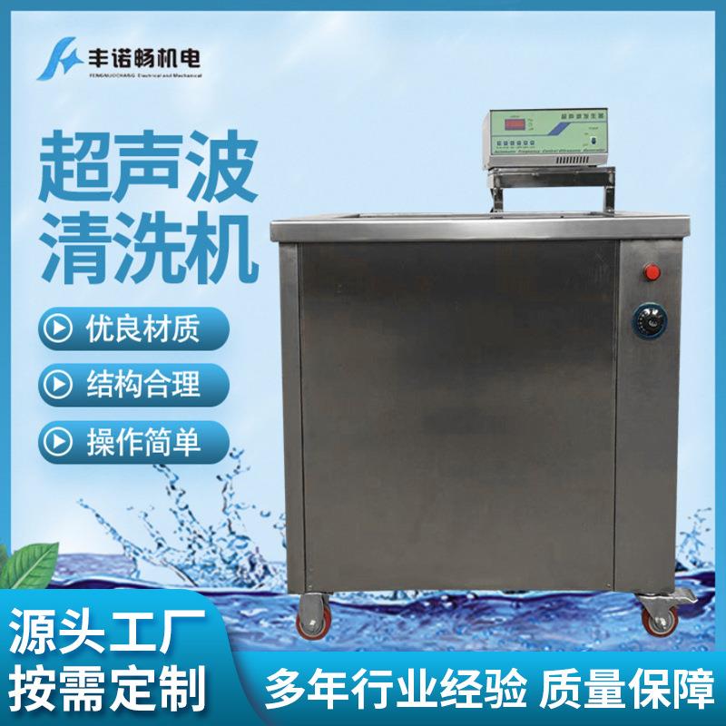 超声波清洗机生产厂家超声波清洗机双槽机工业除尘滤网清洗