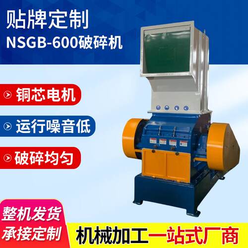 电动高速破碎设备PVC塑料管材型材破碎机工业用废旧料破碎机