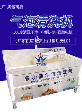 仙草清洗流水线 洗菜设备工厂 全自动小型臭氧去农残留洗菜机