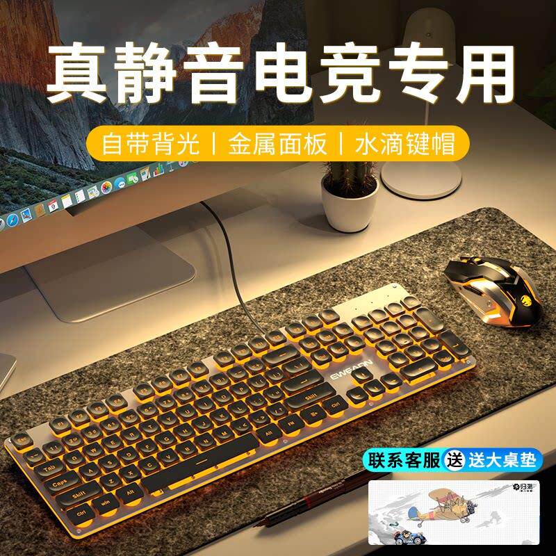 前行者机械手感超静音键盘滑鼠组有线 线无线 线电脑办公游戏电竞