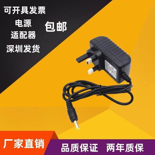 高品质适用DC12V2A英规英标英式英制电源适配器2M长线 4.0*1.7MM
