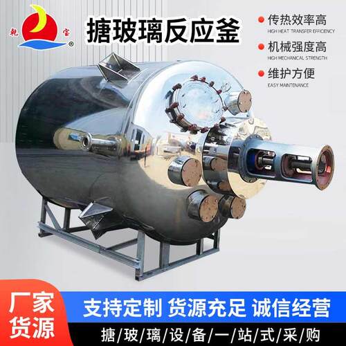 推进式搪瓷搅拌反应釜厂家搪瓷反应釜2000L蒸汽加热搪玻璃压力罐