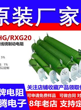 波纹线绕制动电阻刹车伺服负载大功率3000W91R100R110R120R 欧 J