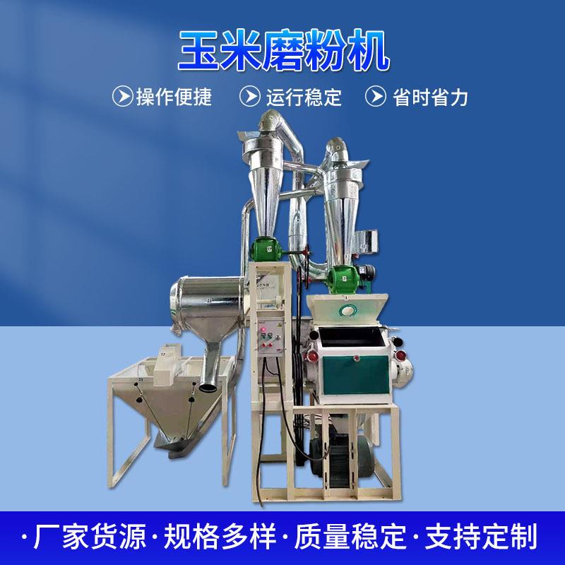 大型玉米磨粉设备自动循环上料磨面机五谷杂粮面粉加工机械