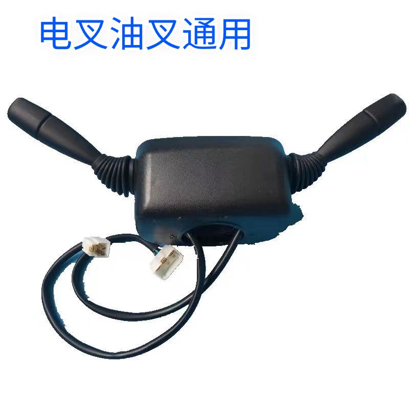合力杭叉中力档位转向器/前进后退组合开关各种型号 电动叉车专用