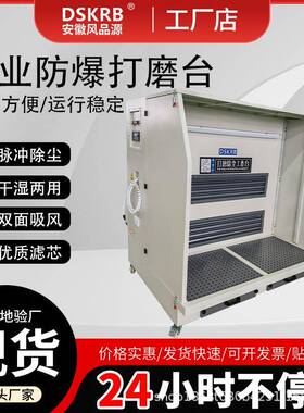 水式打磨除尘工作台湿式防爆集尘台木工金属打磨抛光除尘台打磨台