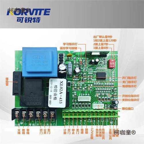 电控动门降主板杆制器制控制器控遥控电动通用型平NFF移门道麦太