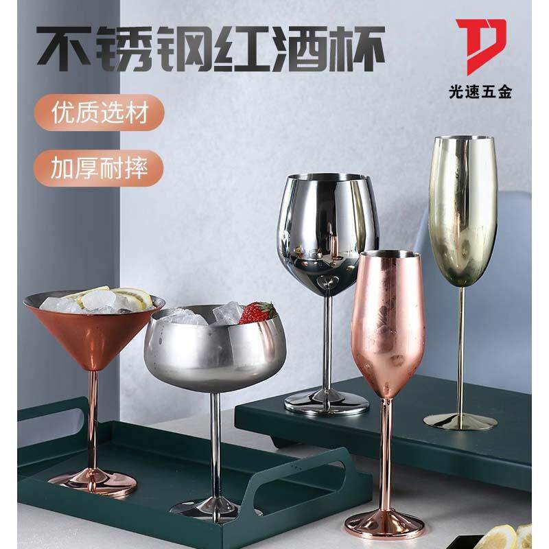 304不锈钢红酒杯高脚葡萄酒杯创意加厚酒吧莫吉托鸡尾酒杯果汁杯