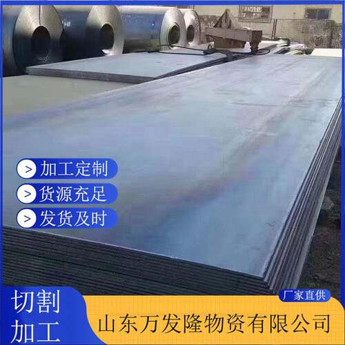 Q460C强钢板现货Q460DQ460E机械加工用强板激光切割零售