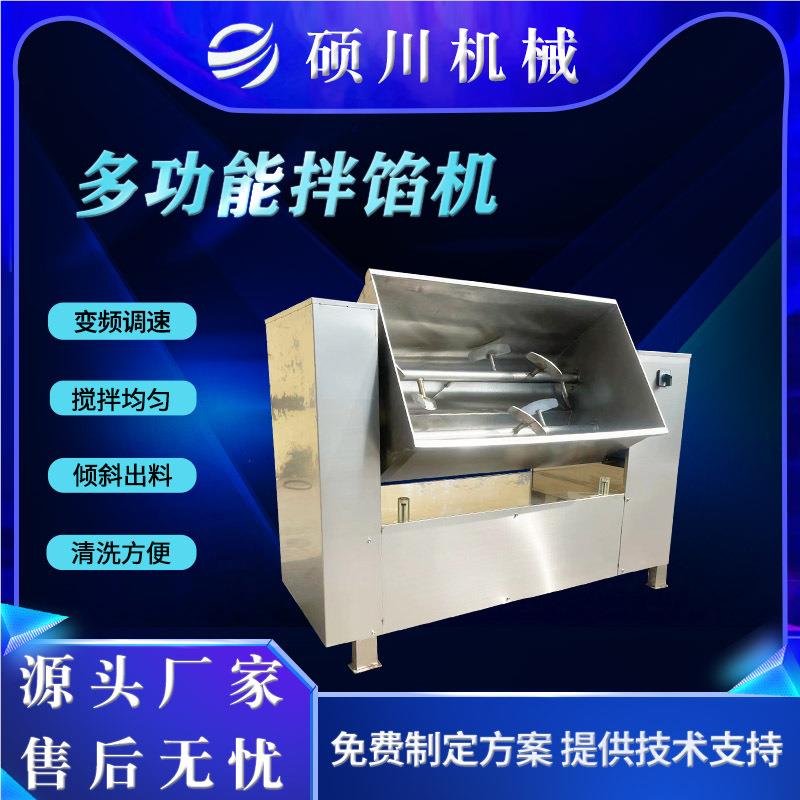 供肉应饺子馅包子馅电翻857斗出料拌馅机香动淀粉肠馅双绞龙拌馅