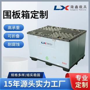 pp塑料围板箱汽配物流运输高承重天地盖九脚折叠循环围板箱定制