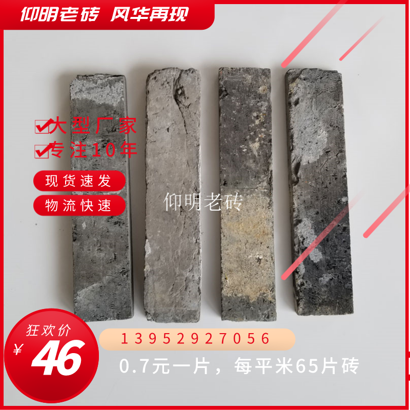 仿古老砖皮片青砖切片复古中式客厅文化砖室外墙砖古砖文化石2013