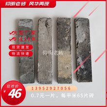 仿古老砖皮片青砖切片复古中式客厅文化砖室外墙砖古砖文化石2013