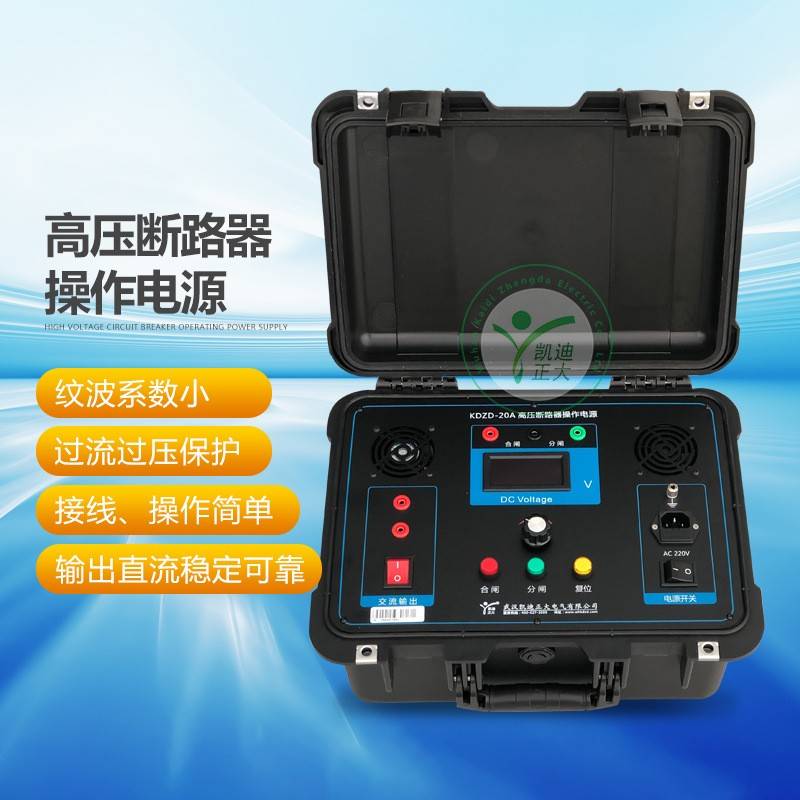 高压开关动作电压测试仪断路器动作操作电源交直流操作电源箱