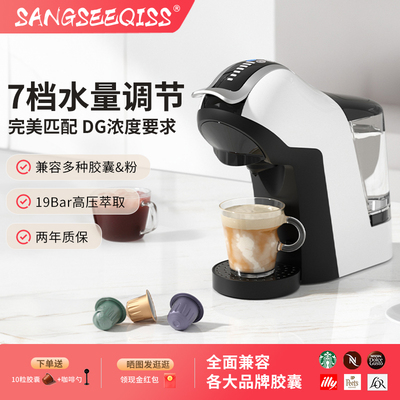 赛森斯胶囊咖啡机全自动小型家用便携式办公通用咖啡粉多合一体机