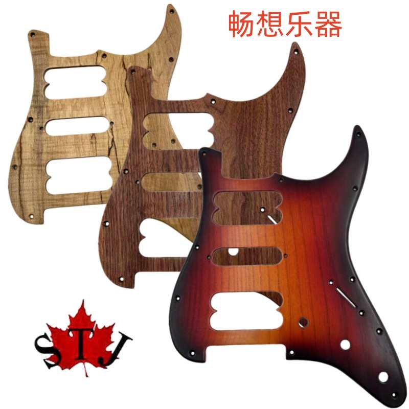 畅想乐器双单双电吉他护板 HSH电吉他面板前盖板 固体实木