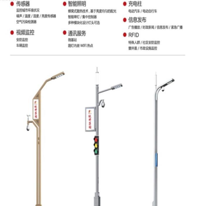 新款智能路灯监控灯杆智能灯信号灯多功能灯可充电厂家