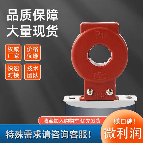 LMZJ1-0.5电流互感器660V低压浇筑孔径30I国网1匝1次穿心0.2s/0.5