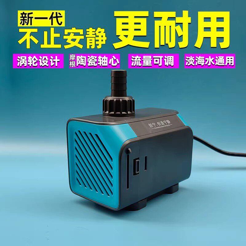 创宁鱼缸水泵超静音家用节能潜水泵小型鱼池假山过滤循环帮浦抽水